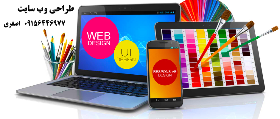 طراحی سایت